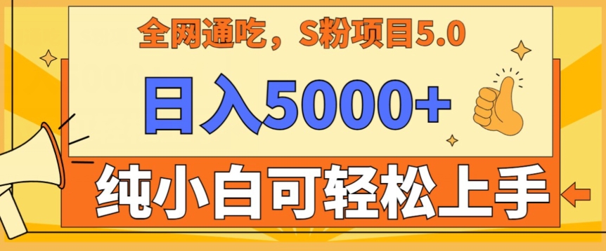 男粉项目5.0,最新野路子,纯小白可操作,有手就行,无脑照抄,纯保姆教学【揭秘】插图 男粉项目5.0,最新野路子,纯小白可操作,有手就行,无脑照抄,纯保姆教学【揭秘】