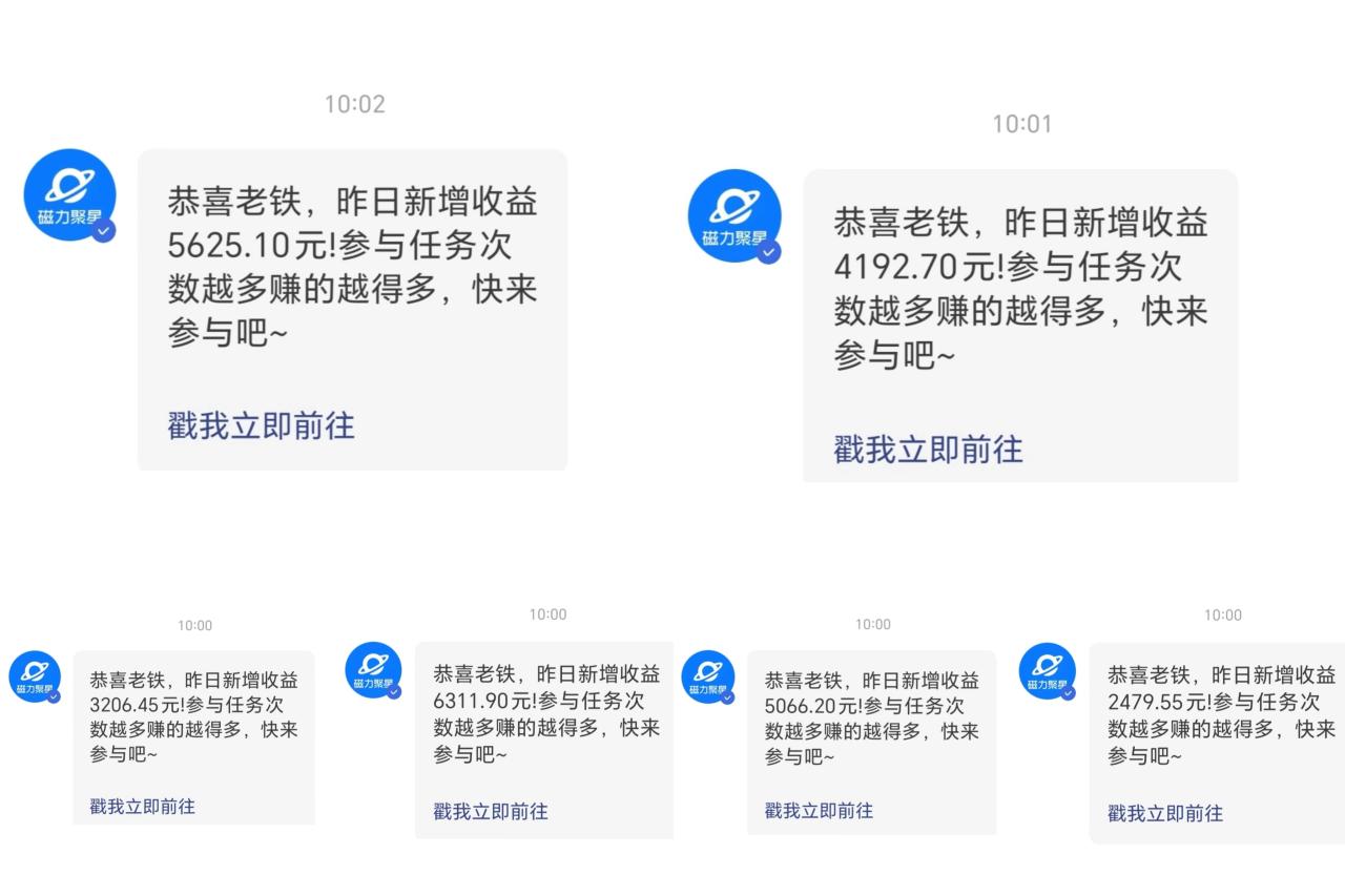 三月快手最新玩法磁力聚星纯撸,硬改手机摄像头AI美女自带流量日入3000+…插图1 三月快手最新玩法磁力聚星纯撸,硬改手机摄像头AI美女自带流量日入3000+…插图1