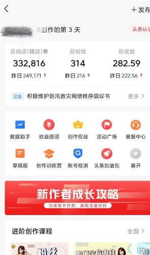 AI自动创作头条爆文最新玩法 1W播放100收益 复制粘贴月入5000+小白首选项目插图2 AI自动创作头条爆文最新玩法 1W播放100收益 复制粘贴月入5000+小白首选项目插图2