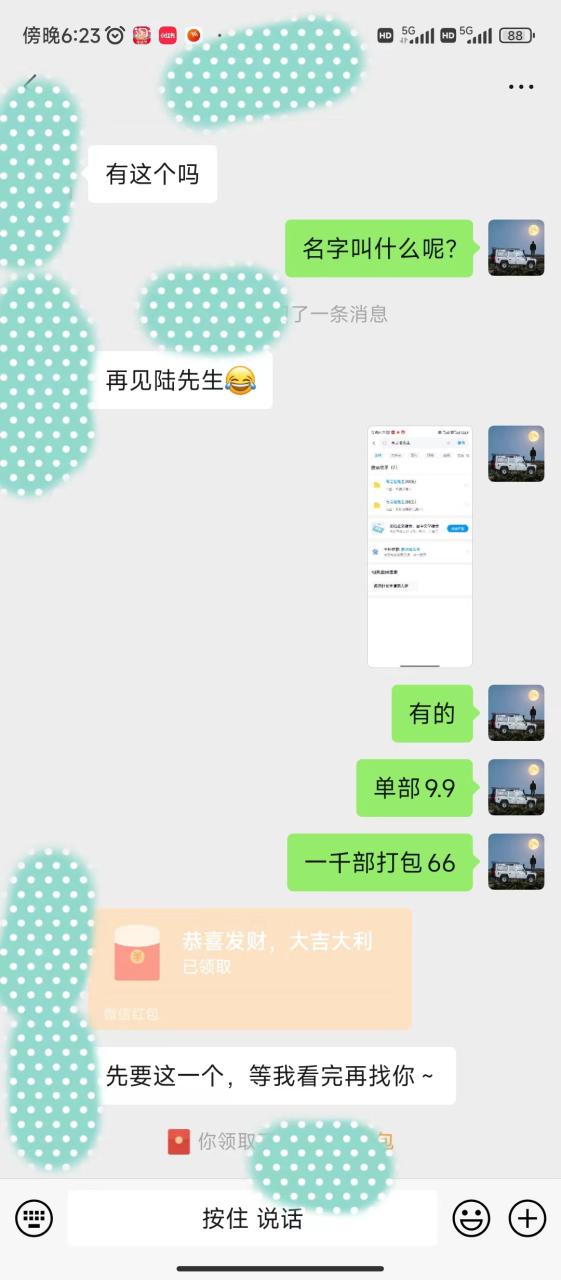 全新模式短剧玩法–私域操作零成本轻松日收600+(附582G短剧资源)插图2 全新模式短剧玩法–私域操作零成本轻松日收600+(附582G短剧资源)插图2