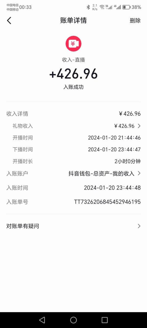 2024抖音直播短剧变现最新玩法,不提示版权违规 日入600+零基础 小白可操作插图2 2024抖音直播短剧变现最新玩法,不提示版权违规 日入600+零基础 小白可操作插图2