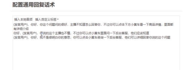 直播带货新玩法,AI自动讲解自动回复 打造0人工日不落带货直播间-教程+软件插图1 直播带货新玩法,AI自动讲解自动回复 打造0人工日不落带货直播间-教程+软件插图1