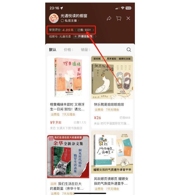 抖音&视频号最新蓝海赛道,治愈书籍带货,一个月带货上万+本书,月入2万+插图2 抖音&视频号最新蓝海赛道,治愈书籍带货,一个月带货上万+本书,月入2万+插图2