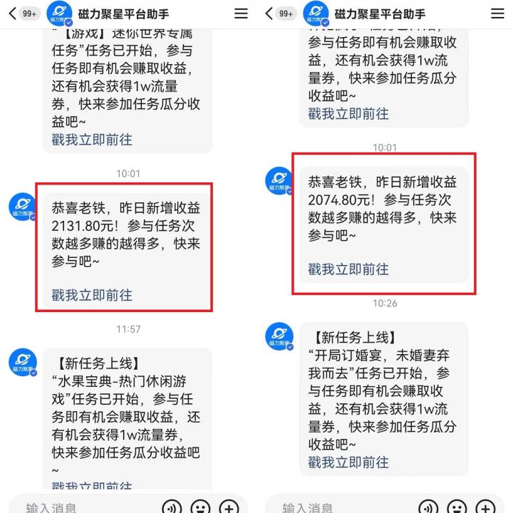 2024年 快手挂机项目无人直播 短剧+任务日入500+落地实操教程插图1 2024年 快手挂机项目无人直播 短剧+任务日入500+落地实操教程插图1