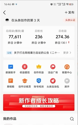2024年最强副业？AI撸头条3天必起号，一键分发，简单无脑，但基本没人知道插图1