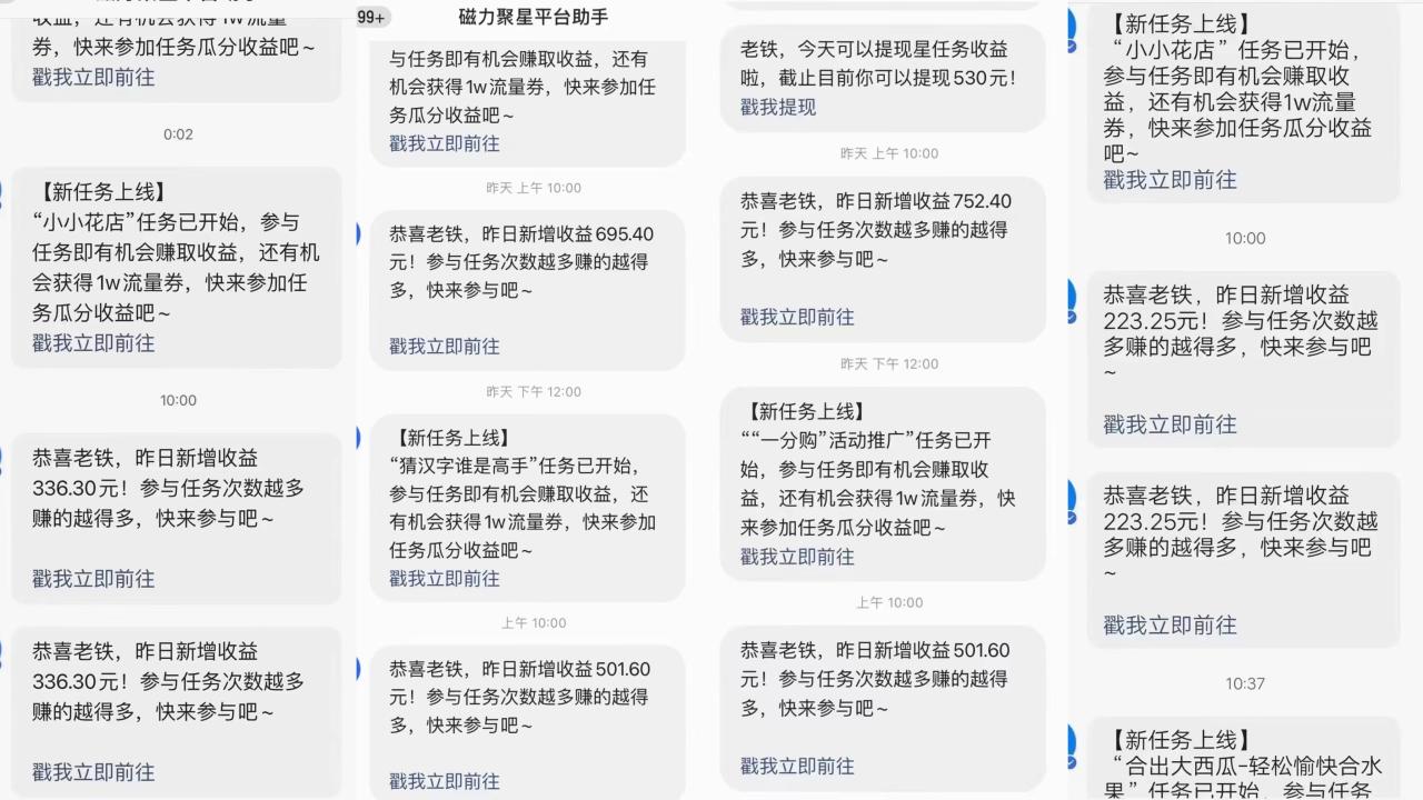 快手磁力升级玩法,自布局撸收益,单人单日300+,个人工作室均可操作插图1 快手磁力升级玩法,自布局撸收益,单人单日300+,个人工作室均可操作插图1