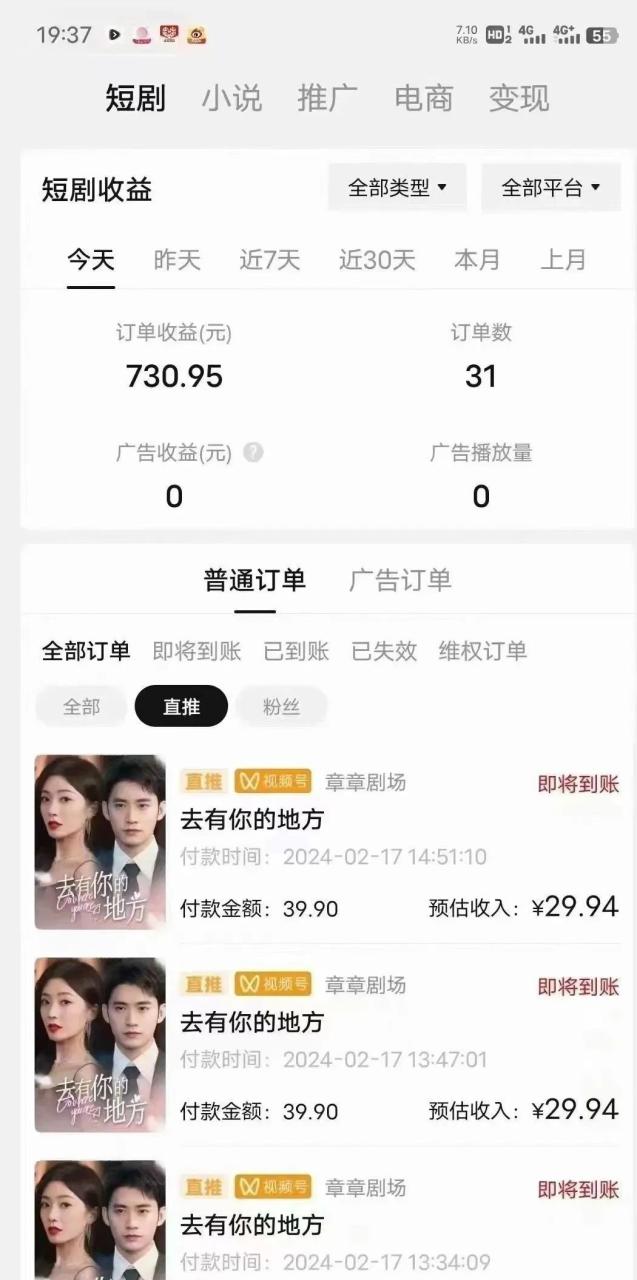 短剧2.0最新升级玩法,小白也能快速入门,无脑搬运日入200+插图1 短剧2.0最新升级玩法,小白也能快速入门,无脑搬运日入200+插图1