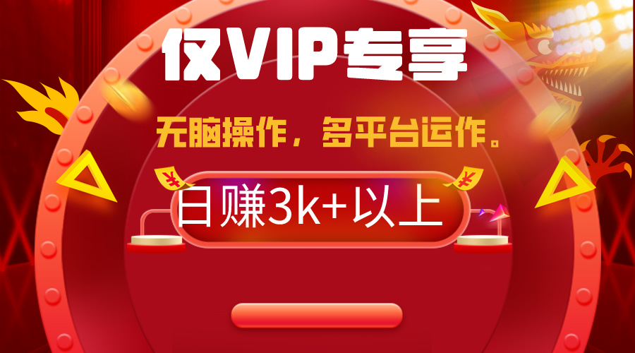 2024年最新一键多平台带货,这么简单无脑的操作日入3k+你玩过吗?几分钟…插图 2024年最新一键多平台带货,这么简单无脑的操作日入3k+你玩过吗?几分钟…插图