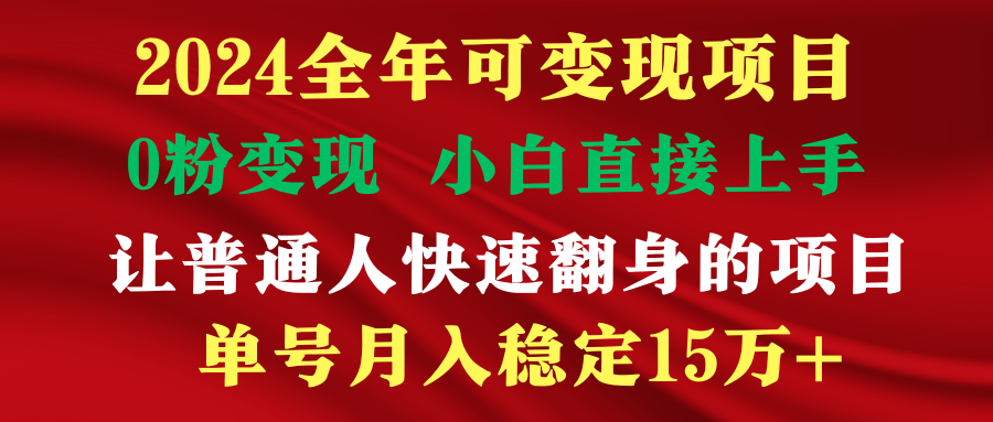 穷人翻身项目 ,月收益15万+,不用露脸只说话直播找茬类小游戏,非常稳定插图 穷人翻身项目 ,月收益15万+,不用露脸只说话直播找茬类小游戏,非常稳定插图