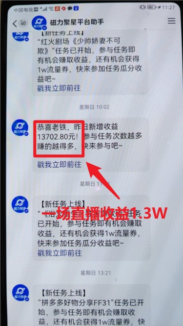 穷人翻身项目 ,月收益15万+,不用露脸只说话直播找茬类小游戏,非常稳定插图1 穷人翻身项目 ,月收益15万+,不用露脸只说话直播找茬类小游戏,非常稳定插图1