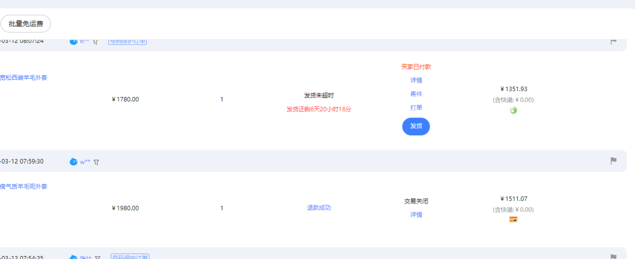 【淘宝独家项目】超高利润:每单利润1000元插图3 【淘宝独家项目】超高利润:每单利润1000元插图3