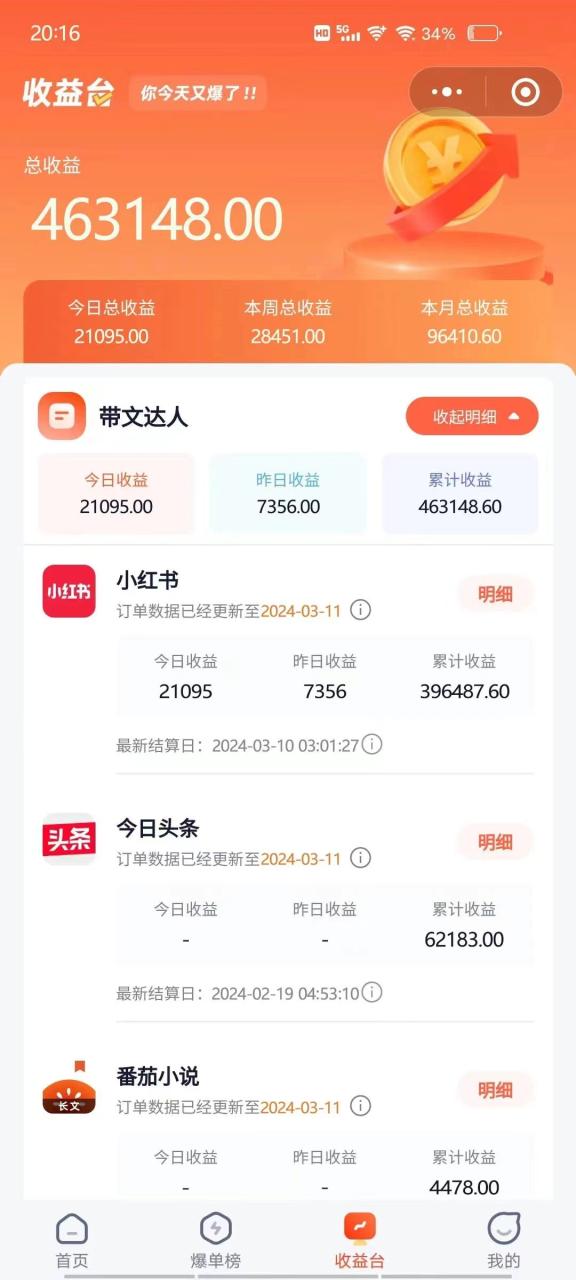 短剧变现技巧 授权免费一个月轻松到手5-6位数插图1 短剧变现技巧 授权免费一个月轻松到手5-6位数插图1