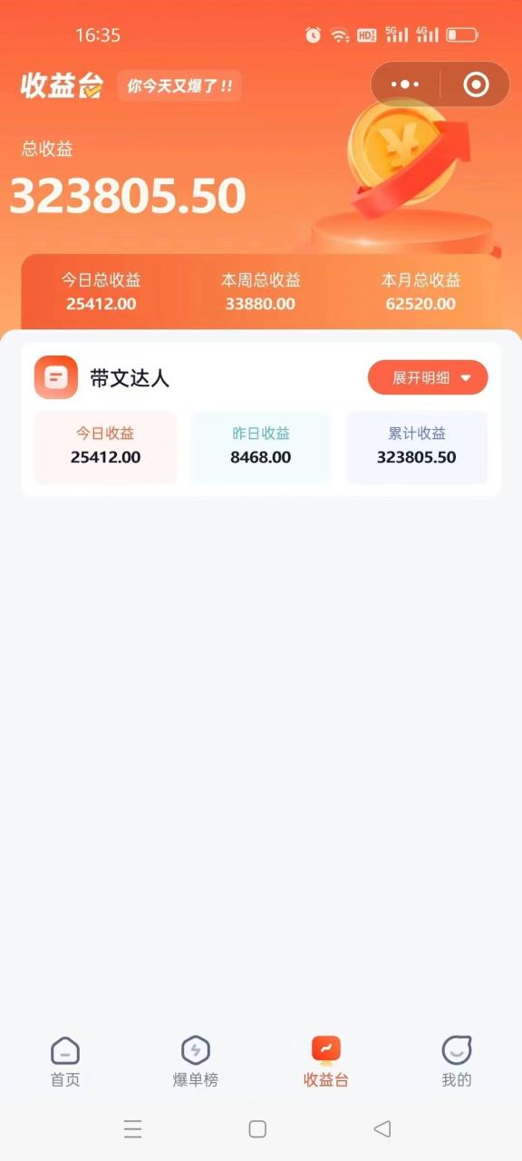 短剧变现技巧 授权免费一个月轻松到手5-6位数插图2 短剧变现技巧 授权免费一个月轻松到手5-6位数插图2