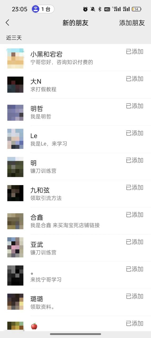 2024年抖音快手最新项目拆解视频引流创业粉,一天轻松引流精准创业粉100+插图2 2024年抖音快手最新项目拆解视频引流创业粉,一天轻松引流精准创业粉100+插图2