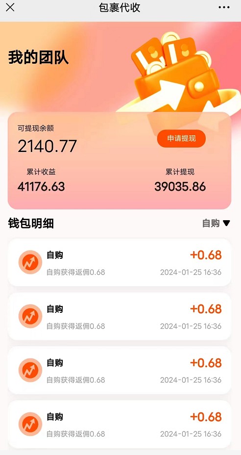 快递包裹回收淘金项目攻略,长期副业,单号保底30-50+可放大插图1 快递包裹回收淘金项目攻略,长期副业,单号保底30-50+可放大插图1