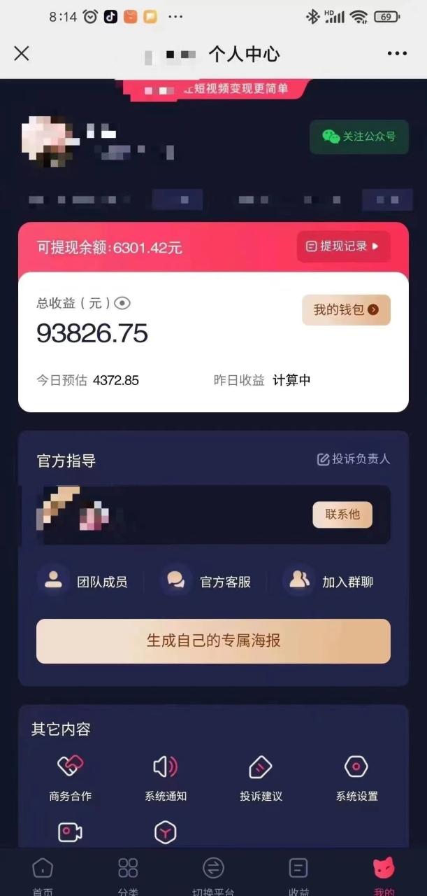 小程序推广新玩法,AI数字人口播视频,单日3000+,当天见收益插图1 小程序推广新玩法,AI数字人口播视频,单日3000+,当天见收益插图1