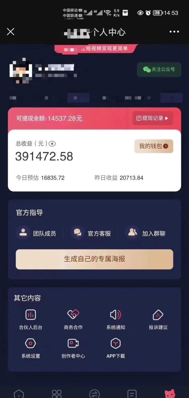 小程序推广新玩法,AI数字人口播视频,单日3000+,当天见收益插图2 小程序推广新玩法,AI数字人口播视频,单日3000+,当天见收益插图2