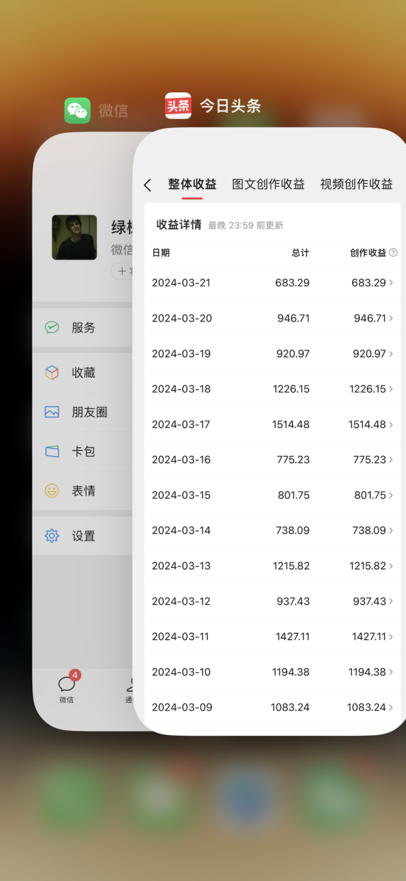 发视频撸收益,软件无脑批量剪辑,第一天发第二天就有钱插图1 发视频撸收益,软件无脑批量剪辑,第一天发第二天就有钱插图1