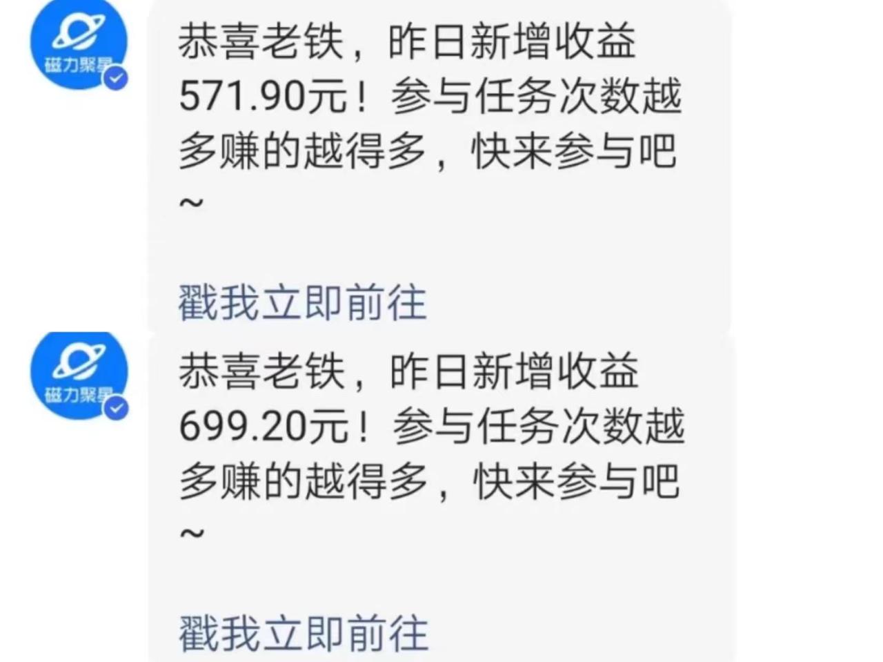 快手直播短剧玩法,强开磁力聚星,结合多种变现方式日入600+插图2 快手直播短剧玩法,强开磁力聚星,结合多种变现方式日入600+插图2