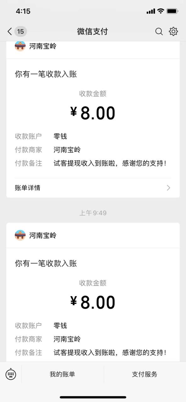 苹果手机试玩小兼职,无限换ID,0本0撸,单机日撸30+插图1 苹果手机试玩小兼职,无限换ID,0本0撸,单机日撸30+插图1