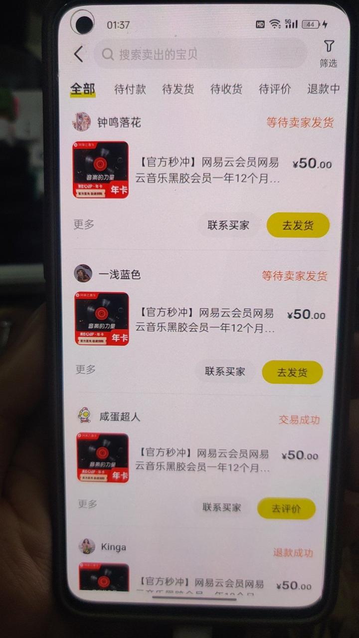蛋仔无限撸网易云季卡接单方法!日变现1000+插图1 蛋仔无限撸网易云季卡接单方法!日变现1000+插图1