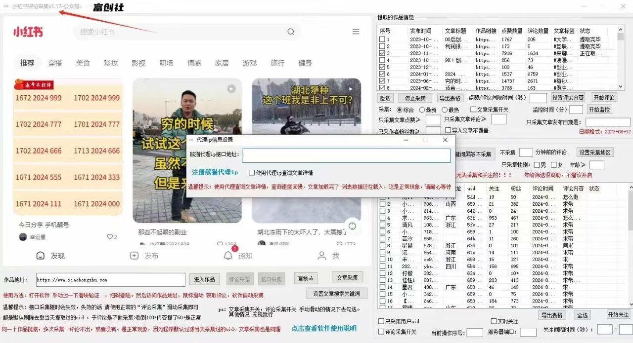 互联网上最新各种截流脚本,全自动更新多开暴力引流,附带常用工具箱大大提升工作效率插图2 互联网上最新各种截流脚本,全自动更新多开暴力引流,附带常用工具箱大大提升工作效率插图2