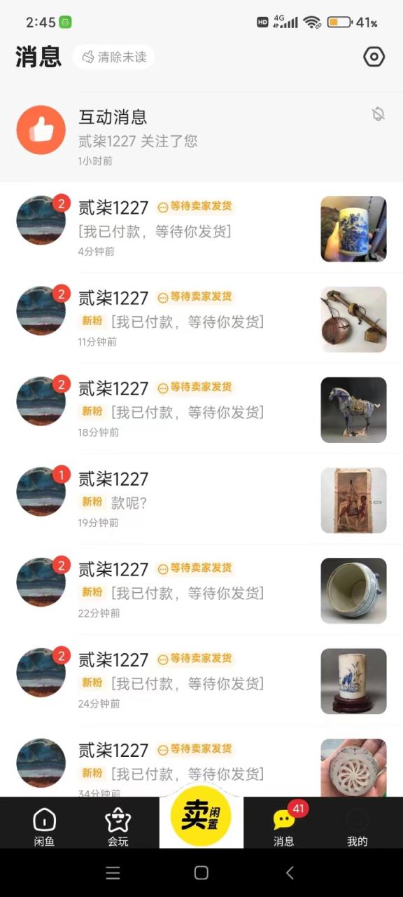 咸鱼无货源蓝海赛道古玩市场3.0,低退货率,高转化率!插图1 咸鱼无货源蓝海赛道古玩市场3.0,低退货率,高转化率!插图1