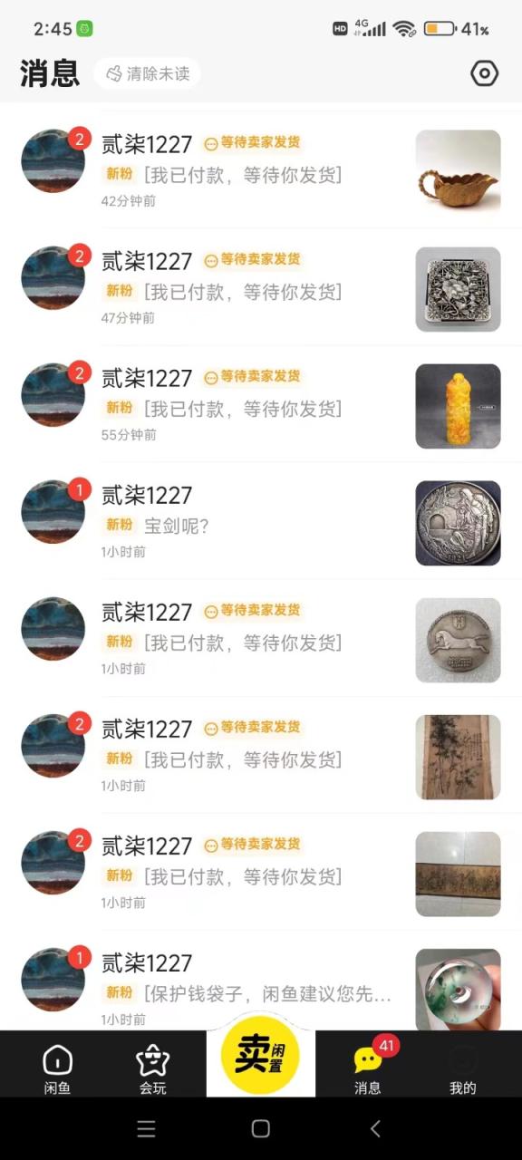 咸鱼无货源蓝海赛道古玩市场3.0,低退货率,高转化率!插图2 咸鱼无货源蓝海赛道古玩市场3.0,低退货率,高转化率!插图2