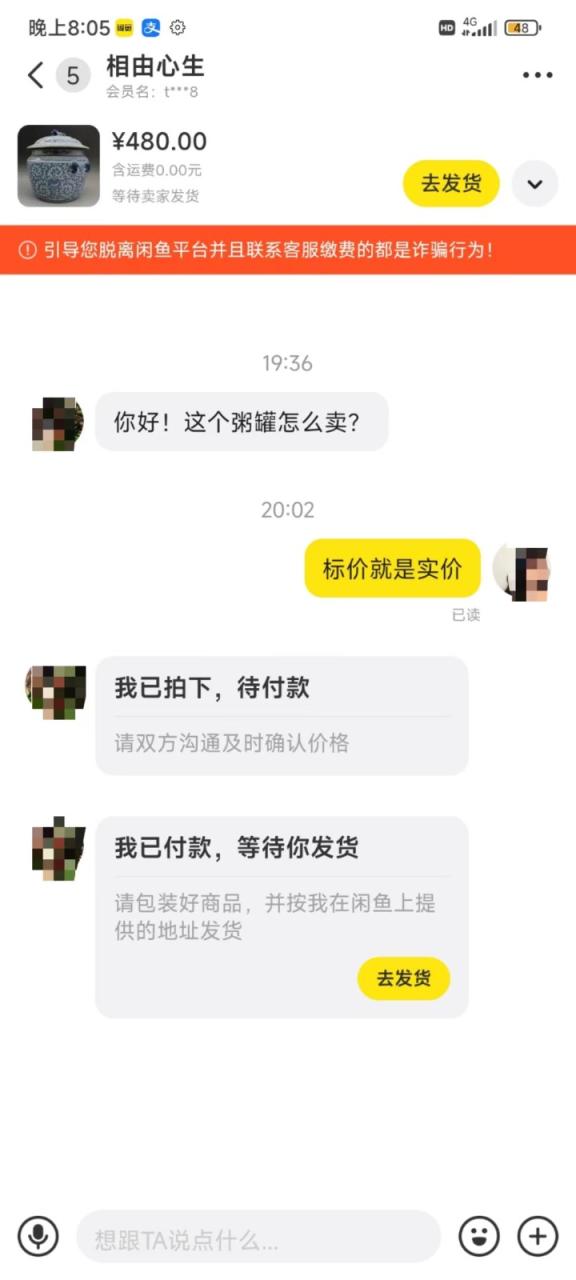 咸鱼无货源蓝海赛道古玩市场3.0,低退货率,高转化率!插图3 咸鱼无货源蓝海赛道古玩市场3.0,低退货率,高转化率!插图3