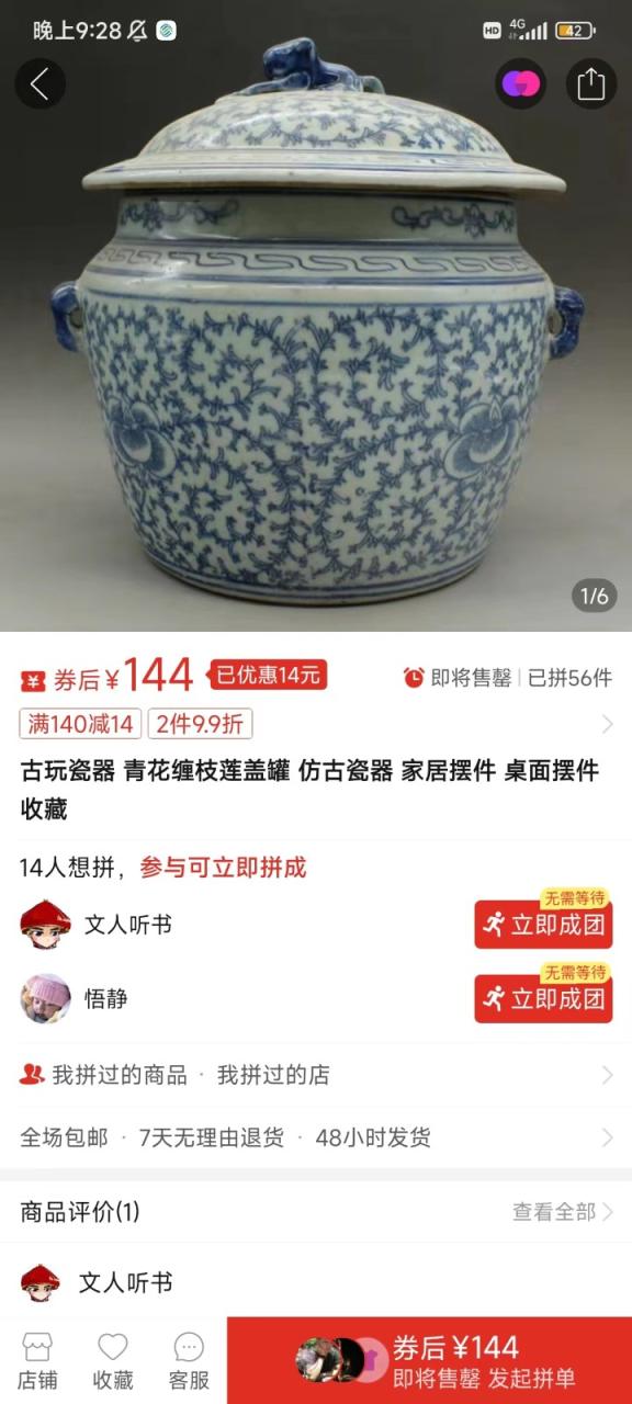咸鱼无货源蓝海赛道古玩市场3.0,低退货率,高转化率!插图4 咸鱼无货源蓝海赛道古玩市场3.0,低退货率,高转化率!插图4