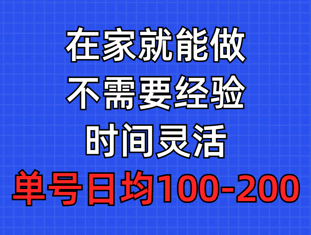 问卷调查项目,在家就能做,小白轻松上手,不需要经验,单号日均100-300…插图 问卷调查项目,在家就能做,小白轻松上手,不需要经验,单号日均100-300…插图