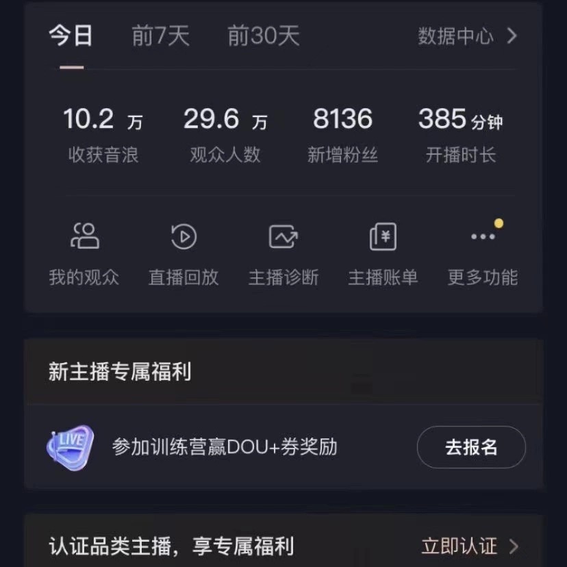 2024最新,抖音VR财神直播间,日收5000+,礼物收到手软,小白也能轻松操作插图2 2024最新,抖音VR财神直播间,日收5000+,礼物收到手软,小白也能轻松操作插图2