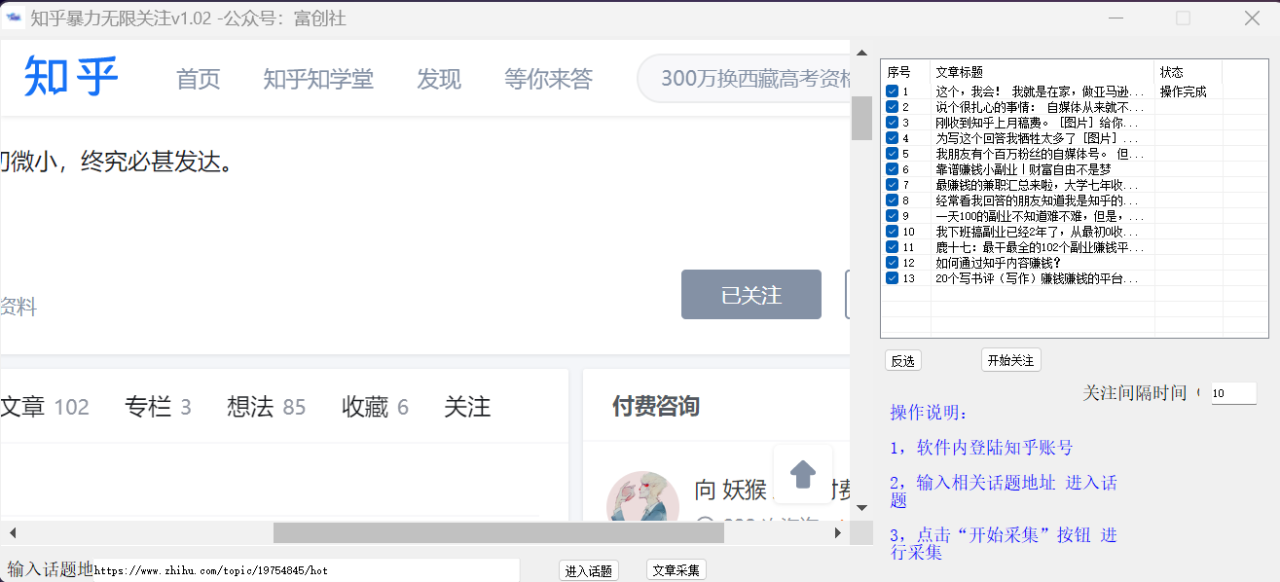 知乎暴力无限关注,小红书克隆Ai改写一发就上热门,附常用工具箱大大提升工作效率插图1 知乎暴力无限关注,小红书克隆Ai改写一发就上热门,附常用工具箱大大提升工作效率插图1