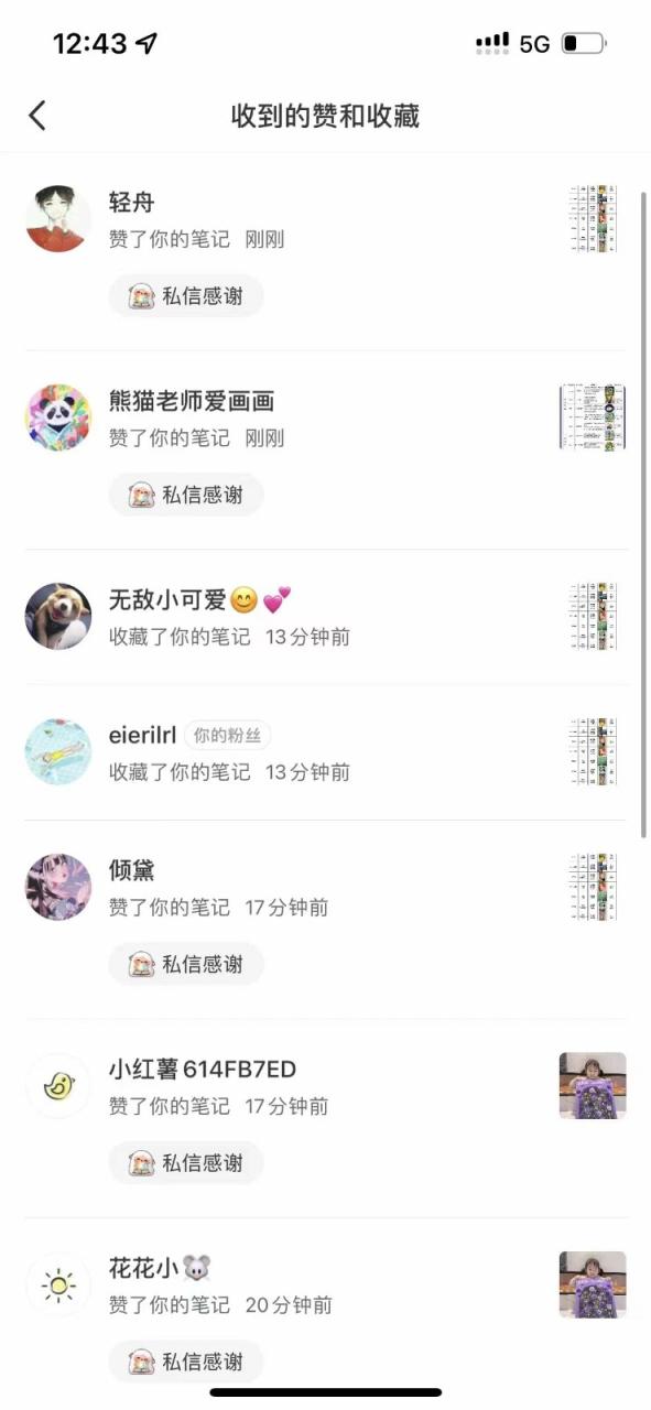 知乎暴力无限关注,小红书克隆Ai改写一发就上热门,附常用工具箱大大提升工作效率插图3 知乎暴力无限关注,小红书克隆Ai改写一发就上热门,附常用工具箱大大提升工作效率插图3