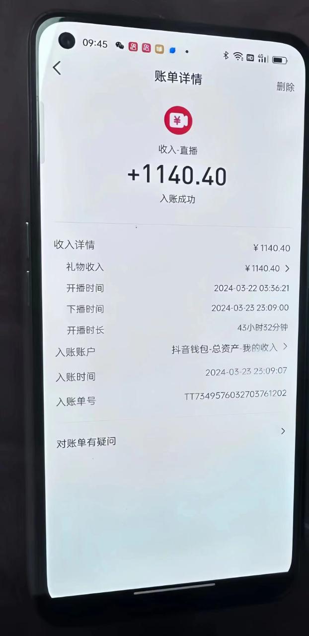 抖音24小时无人直播音乐,不违规,不封号纯撸音浪,小白实操当天日入1000+插图1 抖音24小时无人直播音乐,不违规,不封号纯撸音浪,小白实操当天日入1000+插图1