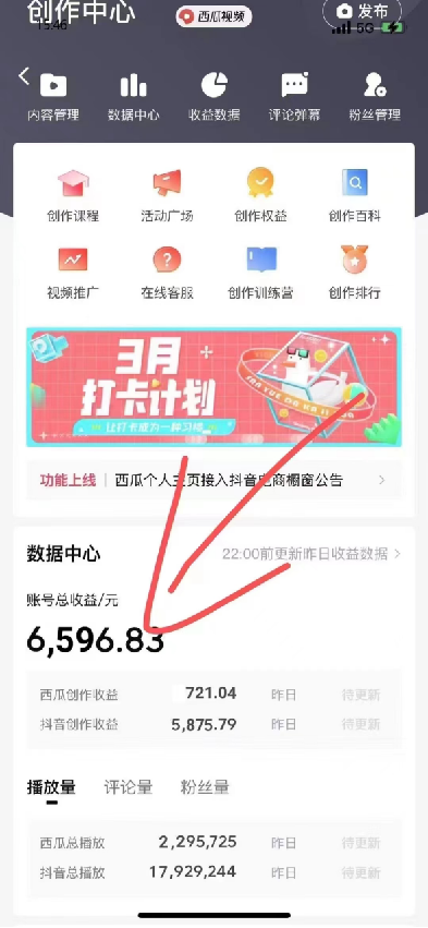 盘点视频号创作分成计划,快速过原创日入300+,从0到1完整项目教程!插图7 盘点视频号创作分成计划,快速过原创日入300+,从0到1完整项目教程!插图7