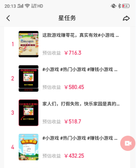 快手磁力聚星小铃铛另类玩法,暴力变现日入500+小白简单上手无脑操作就可以插图1 快手磁力聚星小铃铛另类玩法,暴力变现日入500+小白简单上手无脑操作就可以插图1
