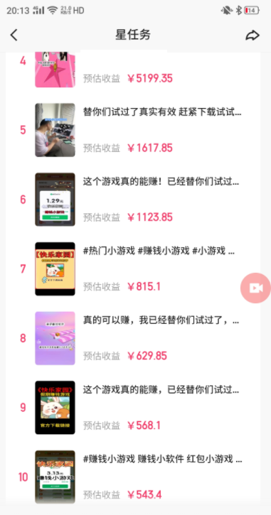 快手磁力聚星小铃铛另类玩法,暴力变现日入500+小白简单上手无脑操作就可以插图2 快手磁力聚星小铃铛另类玩法,暴力变现日入500+小白简单上手无脑操作就可以插图2