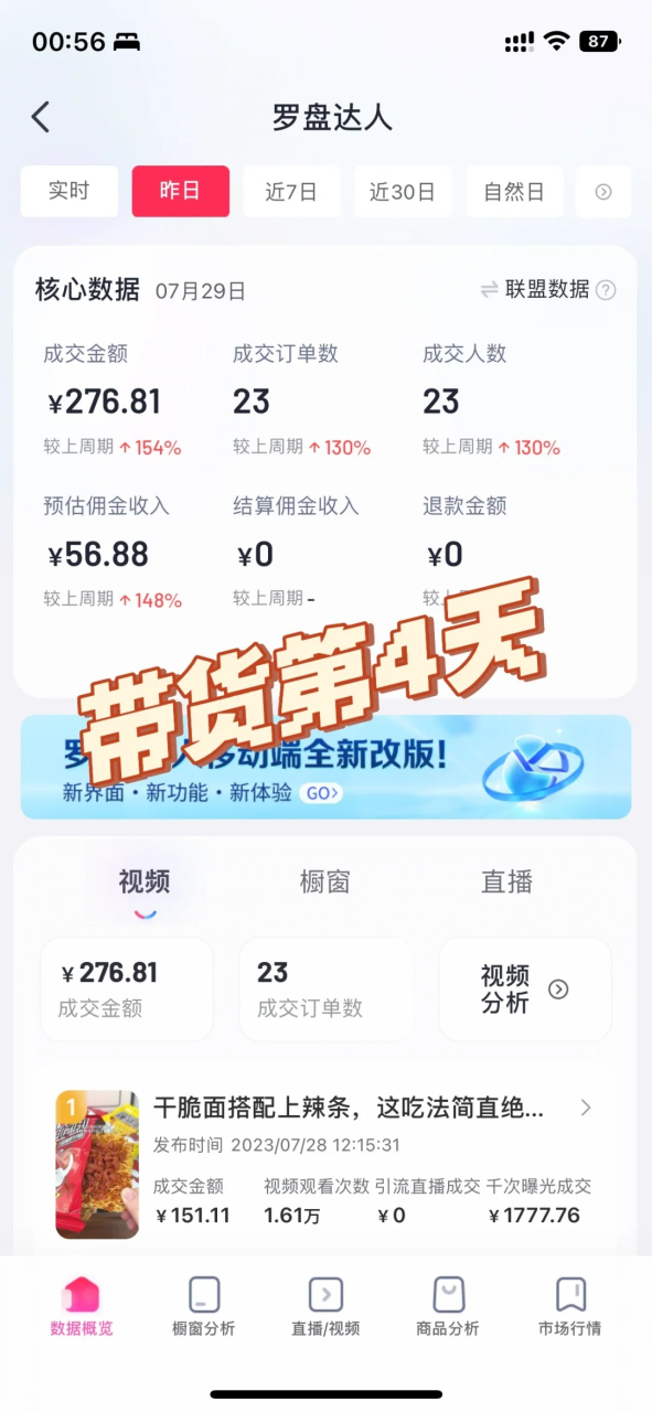 自动混剪8090后怀旧视频,所有平台均可发布,矩阵操作轻松月入3W+插图3 自动混剪8090后怀旧视频,所有平台均可发布,矩阵操作轻松月入3W+插图3