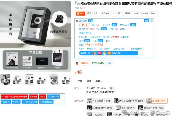 暴利蓝海冷门商品表丨上架就出单丨持续更新插图2 暴利蓝海冷门商品表丨上架就出单丨持续更新