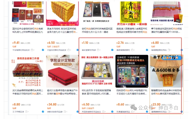 暴利蓝海冷门商品表丨上架就出单丨持续更新插图5 暴利蓝海冷门商品表丨上架就出单丨持续更新