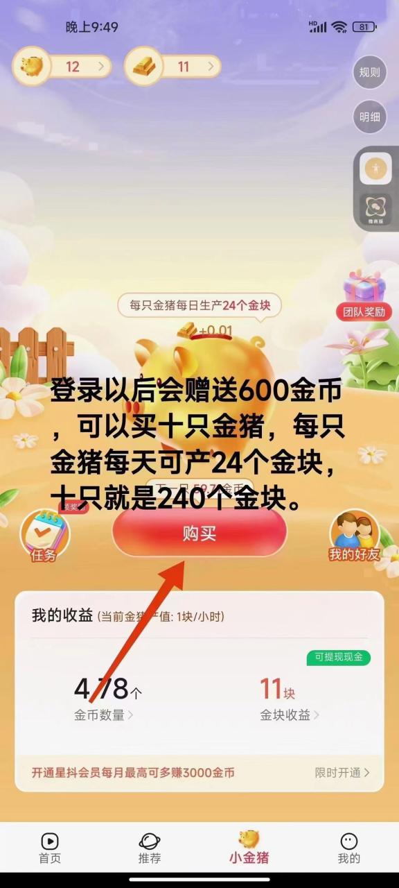 免费看短剧撸收益,可挂机批量,随便玩一天一号30+做推广抢首码,管道收益插图1 免费看短剧撸收益,可挂机批量,随便玩一天一号30+做推广抢首码,管道收益插图1