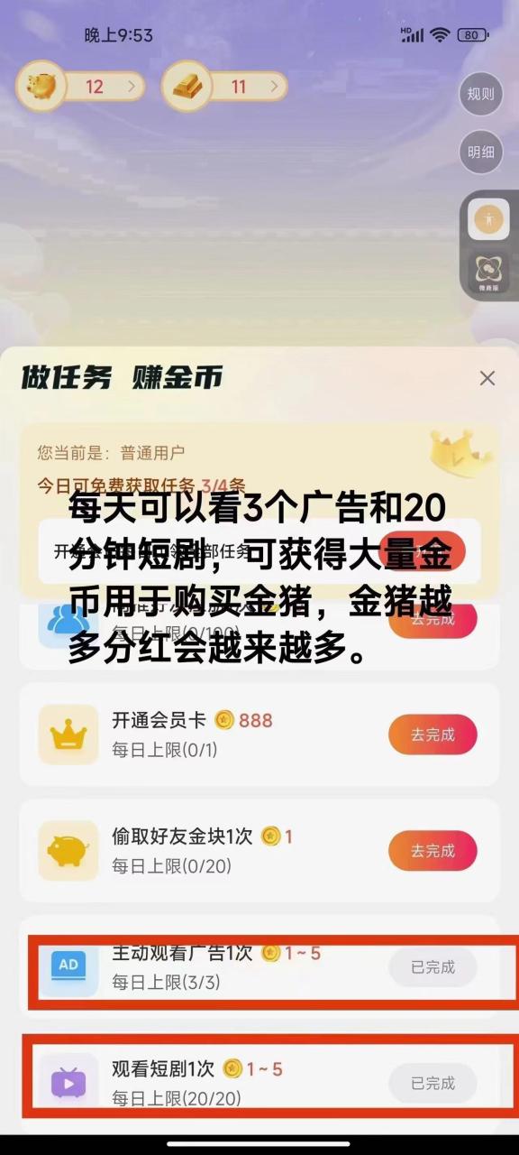 免费看短剧撸收益,可挂机批量,随便玩一天一号30+做推广抢首码,管道收益插图2 免费看短剧撸收益,可挂机批量,随便玩一天一号30+做推广抢首码,管道收益插图2