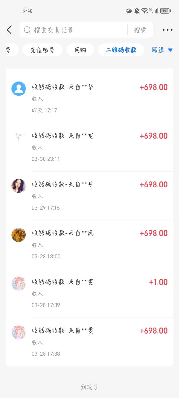 公众号搬运文章,引爆私域流量,收益轻松破万,单日变现四位数插图2 公众号搬运文章,引爆私域流量,收益轻松破万,单日变现四位数插图2