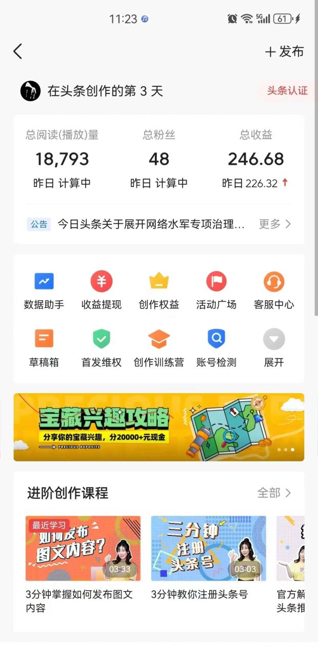蓝海项目视频号新玩法 每天15分钟 小白也能日入1000+插图2 蓝海项目视频号新玩法 每天15分钟 小白也能日入1000+插图2