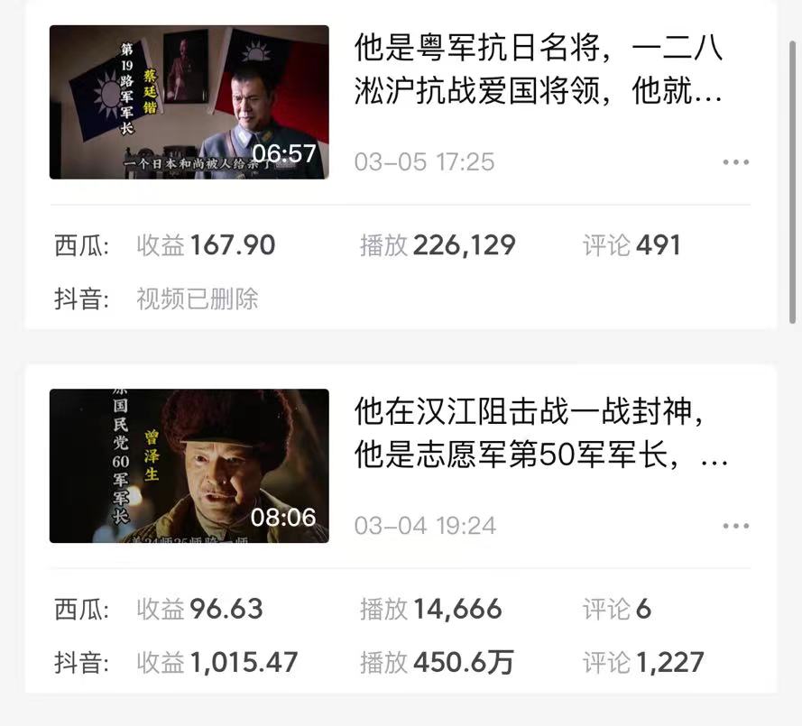 蓝海项目视频号新玩法 每天15分钟 小白也能日入1000+插图3 蓝海项目视频号新玩法 每天15分钟 小白也能日入1000+插图3