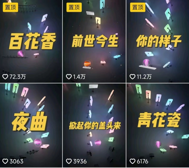 3D跳动音乐小球项目,0基础可操作,几条作品就能轻松涨粉10000+【视频教程】插图1 3D跳动音乐小球项目,0基础可操作,几条作品就能轻松涨粉10000+【视频教程】插图1