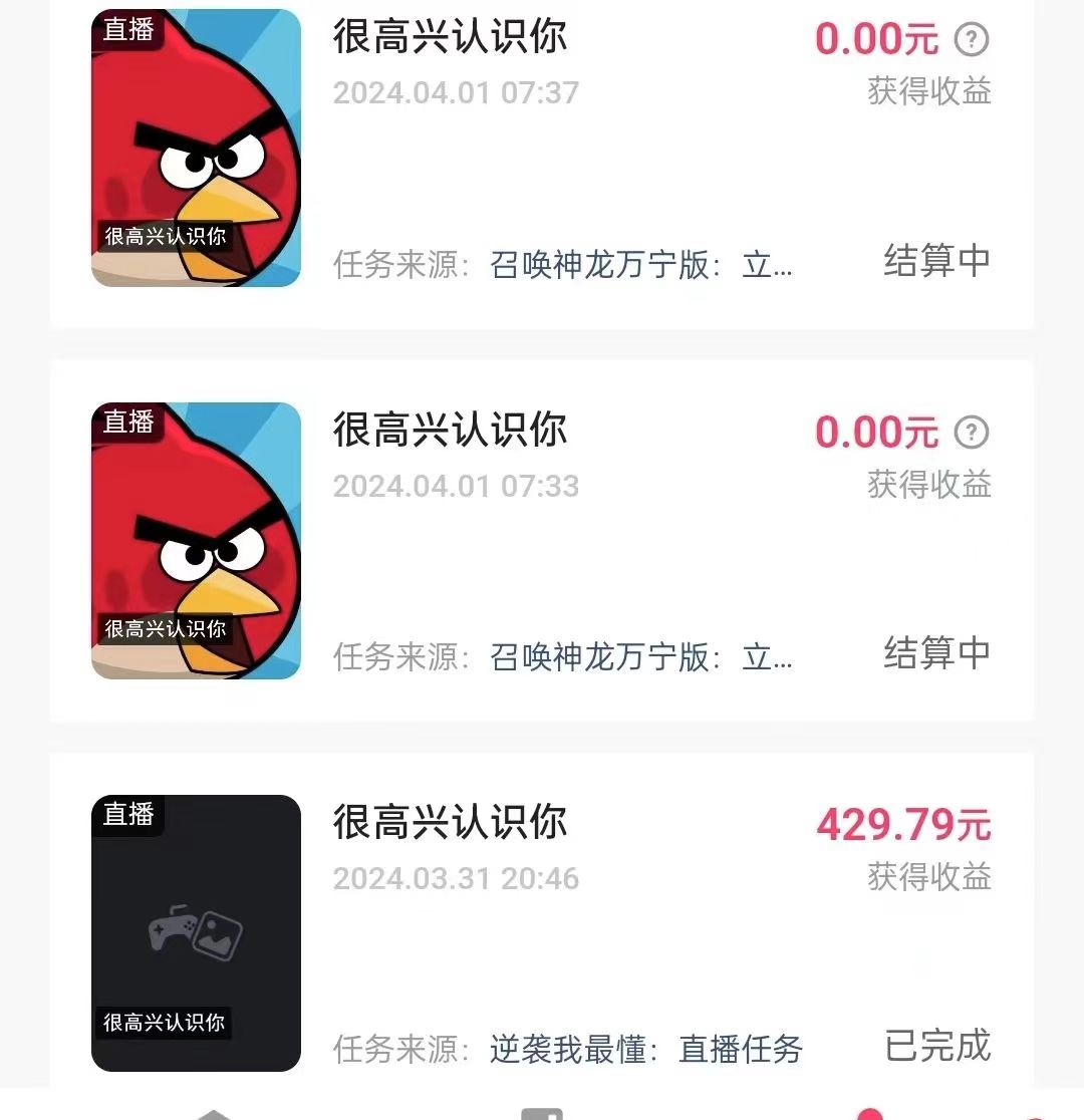 游戏看广告 无需养机 操作简单 没有成本 日入500+插图1 游戏看广告 无需养机 操作简单 没有成本 日入500+插图1