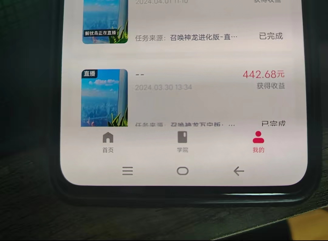 游戏看广告 无需养机 操作简单 没有成本 日入500+插图2 游戏看广告 无需养机 操作简单 没有成本 日入500+插图2
