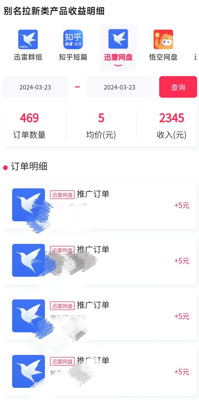 美女哄睡无人挂机2.0,浅擦边拉爆流量不违规,日收3000+,小白可落地实操插图2 美女哄睡无人挂机2.0,浅擦边拉爆流量不违规,日收3000+,小白可落地实操插图2
